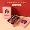 日本本土千朋红帽子粉帽子夹心巧克力曲奇饼干新年零食礼物喜饼