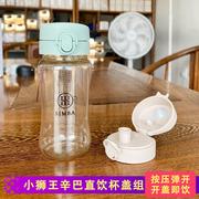 小狮王辛巴宝宝即饮盖多功能奶瓶盖喝水吸管杯盖配件宽口贝亲适用