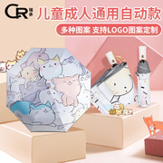 全自动儿童雨伞男女猫咪三折叠轻便黑胶小学生，上学晴雨两用伞结实