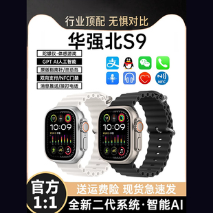 -顶配华强北S9顶配版手表适用于iwatc苹果安卓 AF1