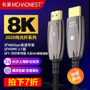 名巢高清纯光纤系列HDMI线2.1版8K@60Hz/2.0版4K电脑视投影款