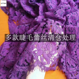 加厚睫毛定位车骨蕾丝布料，服装面料镂空立体花裙子礼服布料