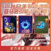 自动12月lolprimegaming美日台澳欧亚马逊引擎河灵