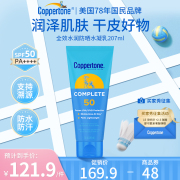 coppertone确美同全效水润防晒水凝乳，spf50207ml