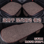 北京现代朗动领动专用汽车坐垫四季通用亚麻布艺座椅垫三件套夏季