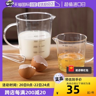 自营霜山小量杯耐高温玻璃杯打蛋烘焙牛奶杯微波加热刻度杯