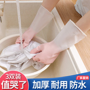 洗碗手套女厨房家用洗衣服薄款贴手特厚橡胶乳胶防水耐用家务清洁