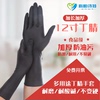 12寸一次性手套黑色加长加厚防水丁腈橡胶工业维修防油污水产
