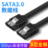 sata3.0数据线连接转换线，固态机械硬盘光驱串口线，6gbs延长线