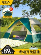 全自动帐篷户外便携式折叠露营用品全套，装备专业野营野外室内单人