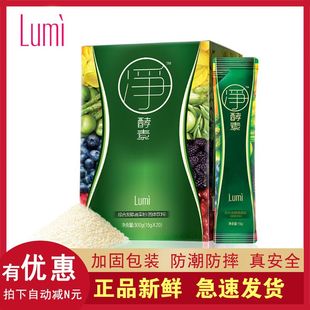 台湾lumi酵素粉21支综合果蔬进口复合酵素粉水果酵素粉3×7支