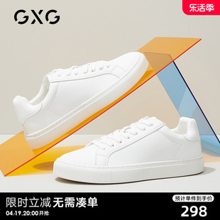 GXG男鞋西装小白鞋男春夏百搭潮流白鞋男休闲男士板鞋男潮