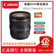 Canon 佳能24-70 f4镜头 EF 24-70mm f4L IS USM红圈单反相机近摄