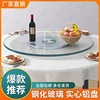 餐桌转盘钢化玻璃家用圆桌饭台带旋转饭桌园台面，底座桌子圆盘桌面