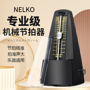 日本进口机械节拍器尼康机械节拍器钢琴考级专用吉他古筝乐器通用