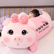 可爱猪公仔毛绒玩具大号女生抱抱熊，布玩偶(布玩偶，)睡觉抱枕床上布娃娃礼物