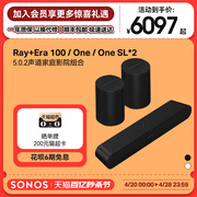 sonosray+era100one*2无线家庭影院音响套装5.0音箱家用环绕