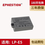 适用于佳能lp-e5lpe5相机电池，eos1000d450d500d2000dkissx2kissx3单反微单充电器电池
