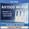 TP-LINK AX1500 wifi6无线路由器 千兆家用高速tplink全屋覆盖大户型子母mesh宿舍穿墙王xdr1501