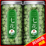 云南三七花正宗田七花茶文山中药材特产降野生压茶