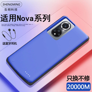 适用华为nova9se背夹式电池NOVA8pro无线专用充电宝9pro超薄电源