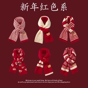 儿童围巾女童宝宝围脖女士秋冬季红色新年礼物男童小女孩针织围巾