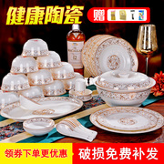 景德镇56件欧式金边陶瓷器新骨瓷微波炉碗碟餐具套装家用