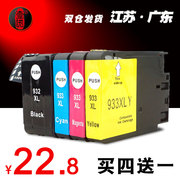 壹诺适用惠普7110墨盒hp932933墨盒officejet7610761275107512670066006100打印机墨盒932xlbk墨盒