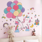 创意卡通墙贴纸温馨儿童，房间墙纸自粘卧室改造布置墙面装饰图案
