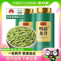 叶睿龙井茶2023年新茶正宗杭州明前特级绿茶浓香型散装茶叶250g