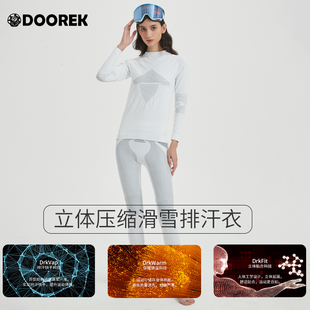 doorek滑雪速干衣，保暖压缩功能性内衣女士户外排汗透气套装