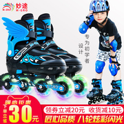 妙途溜冰鞋儿童全套套装初学者，男童女童小孩中大童轮滑鞋旱冰可调