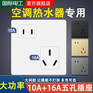 86型暗装斜五孔插座5孔错位二三插空调热水器16A专用开关家用面板