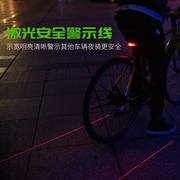 自行车尾灯山地车夜骑激光夜间闪烁后灯骑行警示闪光灯装备配件