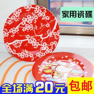 陶瓷碟子盘子 创意招财猫梅花大红碟子菜盘家用可爱早餐盘
