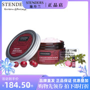 STENDERS 施丹兰 蔓越莓温和磨砂膏200g去角质死皮磨砂