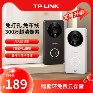 TP-LINK可视门铃家用电子智能猫眼防盗门口监控免打孔摄像头无线