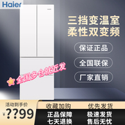 海尔统帅冰箱342升一级双变频风冷无霜嵌入式家用双变频三档变温