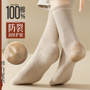 防裂袜子女款中筒袜秋冬季100%纯棉抗菌防脚后跟干裂保湿女士长袜