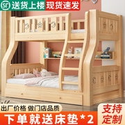 上下铺双层床实木两层高低双人床上下床木床儿童组合子母床小户型