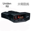 2024日本友利电Uniden R8激光雷达电子狗 测速器流动测速
