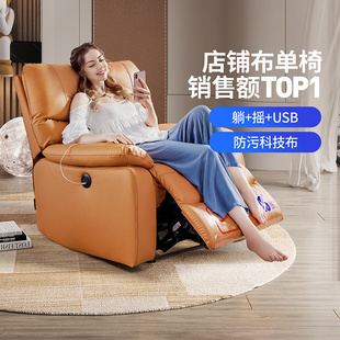 芝华仕单人科技布，多功能布艺单椅懒人沙发电动头等舱芝华仕k9780