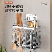 筷子筒筷笼筷篓置物架收纳盒勺子餐具壁挂式家用免打孔304不锈钢