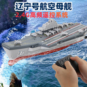 金光闲牛迷你航母遥控快艇模型核潜艇小遥控船军舰充电