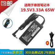 惠普tpn-1128w11819.5v3.33a65w笔记本，电脑充电源适配器线