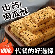 代餐的好选择好看又好吃的零食
