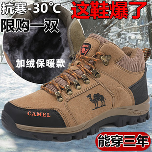 骆驼棉鞋男士冬季高帮，加绒保暖户外登山鞋防水滑真皮运动雪地靴子