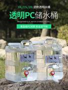 水桶户外PC食品级储水箱透明带龙头塑料容器车载家用茶道矿泉水壶