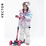 VECTOR儿童滑雪服女童分体套装单双板户外专业装备保暖中大童衣裤