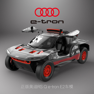 正版AUDI奥迪RS越野拉力赛车汽车模型遥控车充电漂移跑车男孩玩具